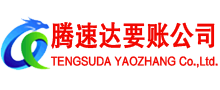 宜春要债公司