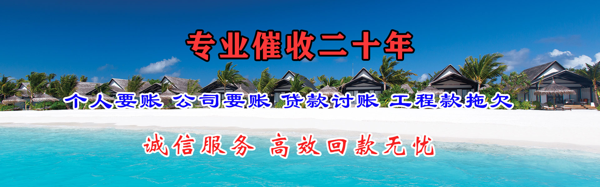 宜春要账公司