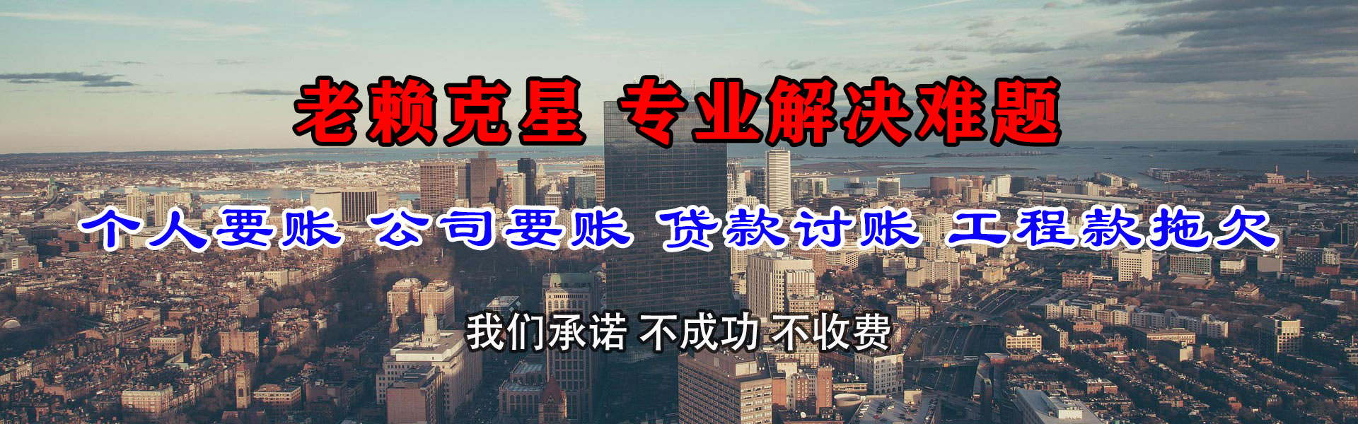 宜春要债公司